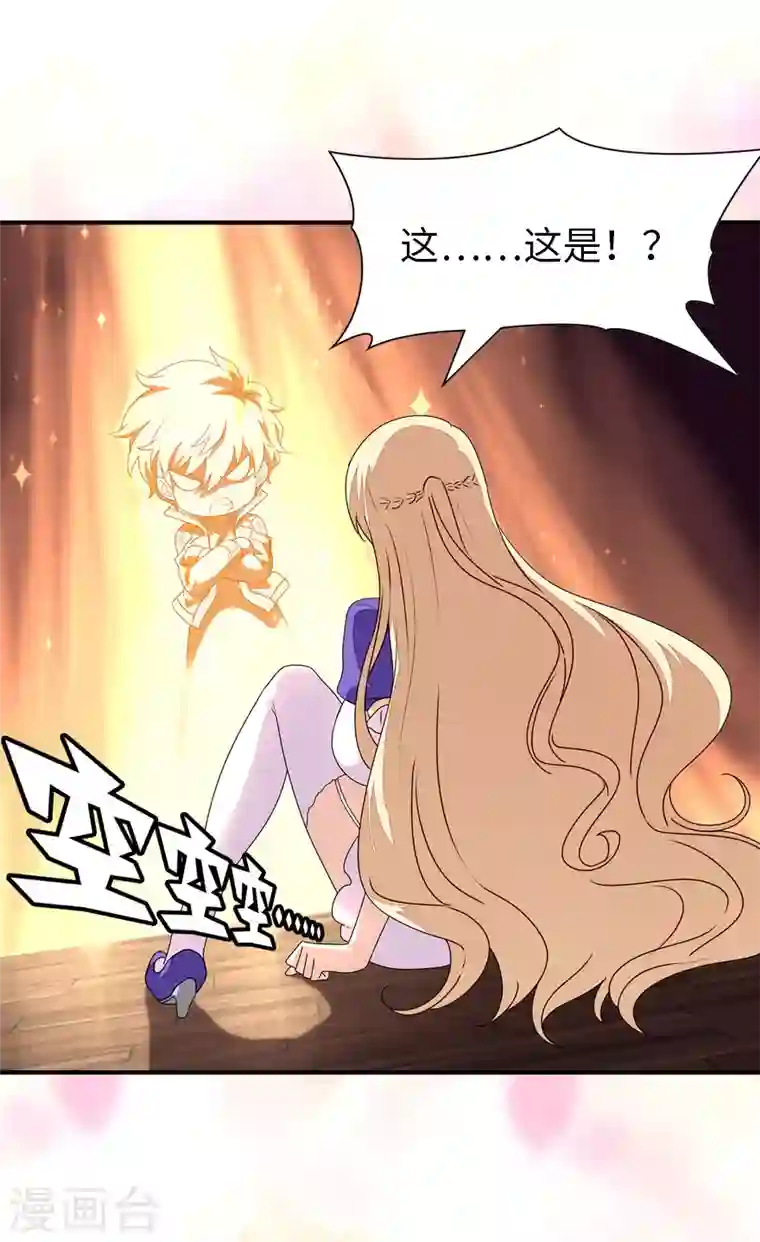 我的守护女友第185话