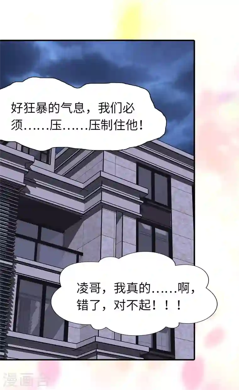 我的守护女友第185话