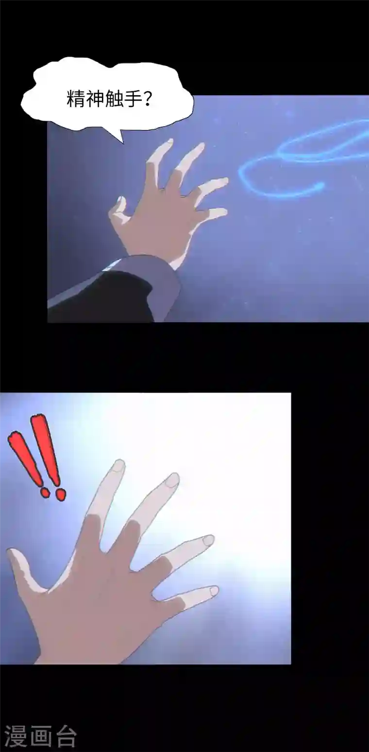 我的守护女友第185话