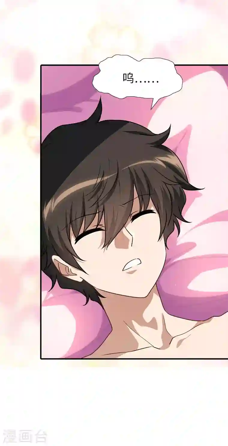 我的守护女友第185话