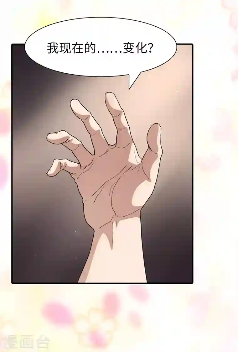 我的守护女友第185话