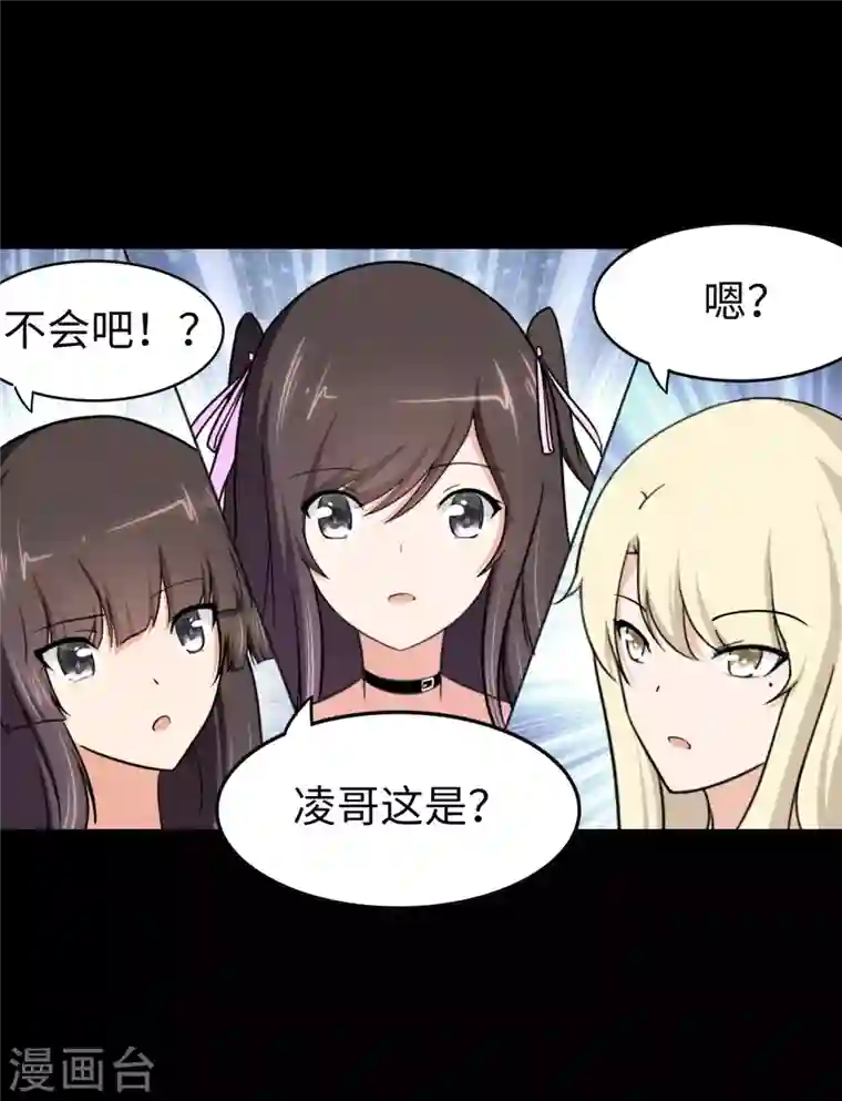 我的守护女友第186话