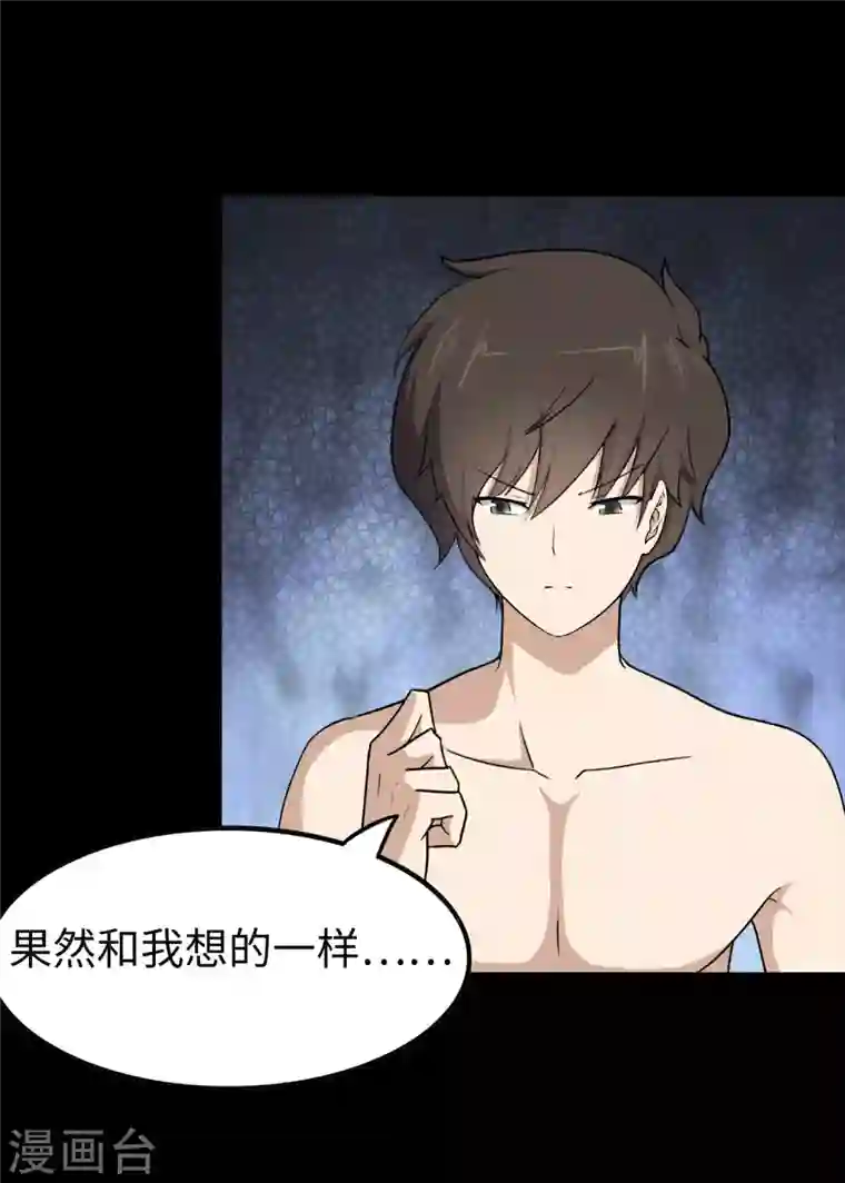 我的守护女友第186话