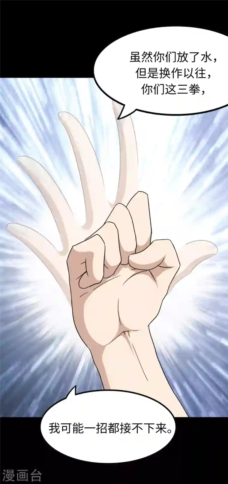 我的守护女友第186话