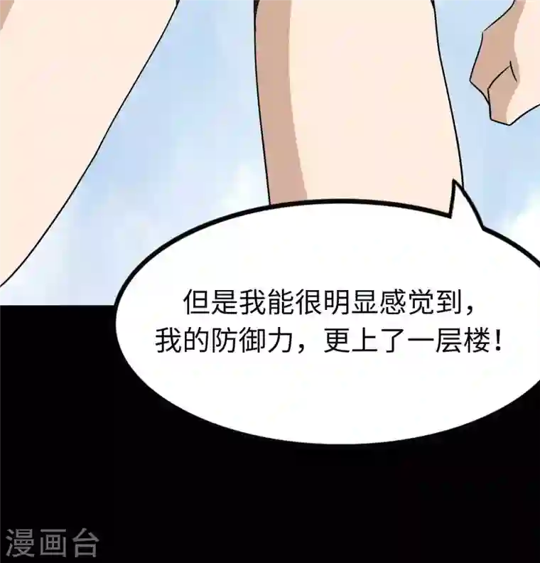 我的守护女友第186话
