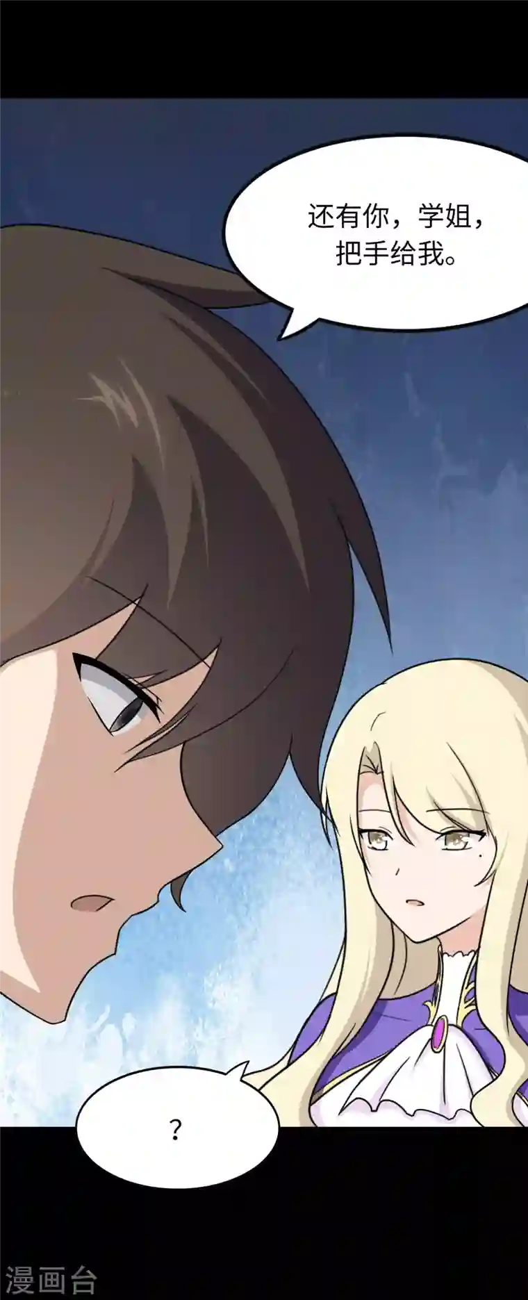 我的守护女友第186话