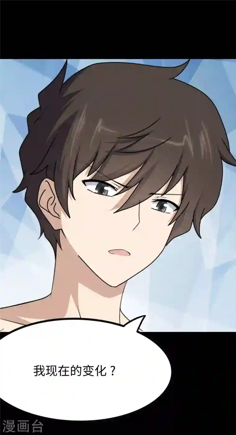 我的守护女友第186话