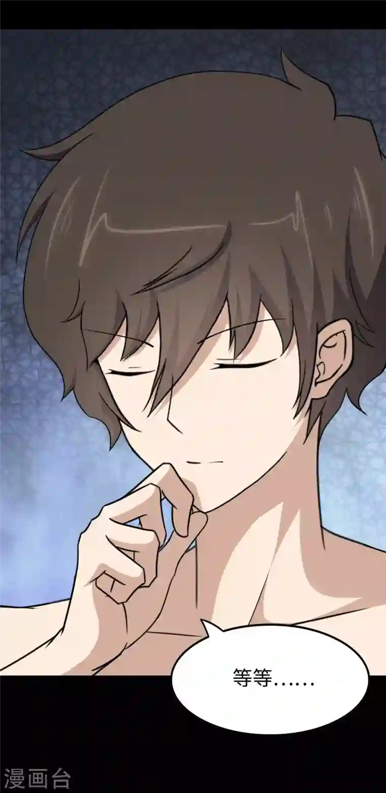 我的守护女友第186话