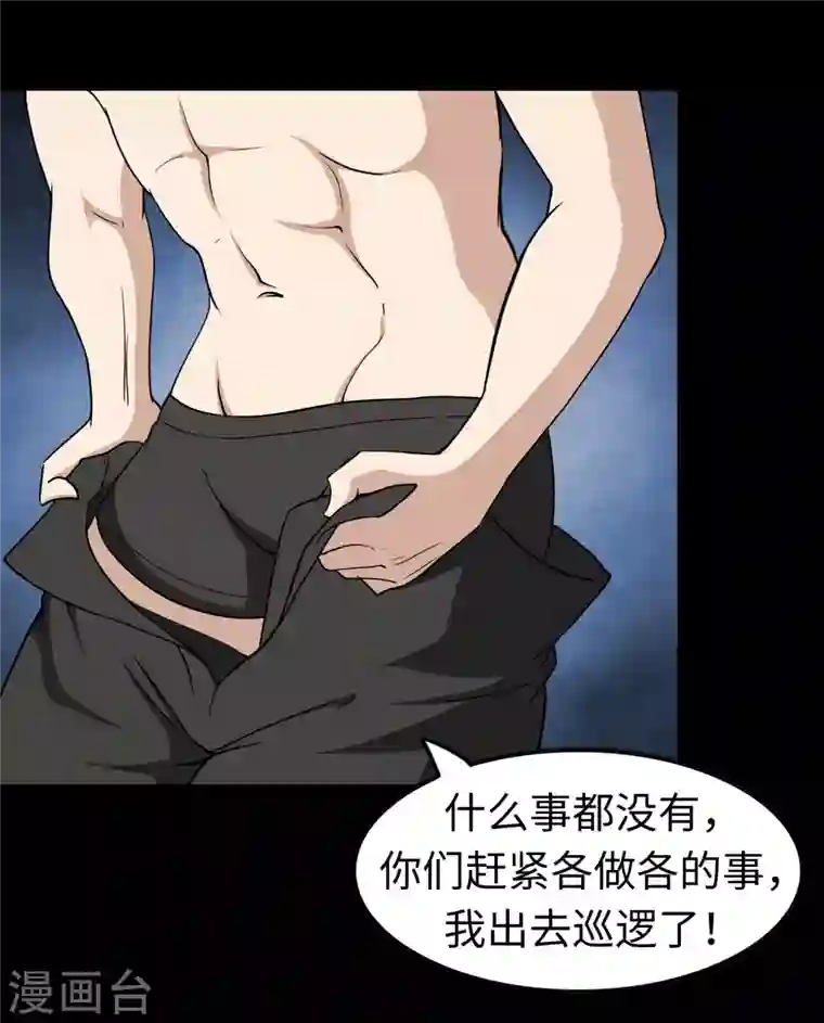 我的守护女友第186话