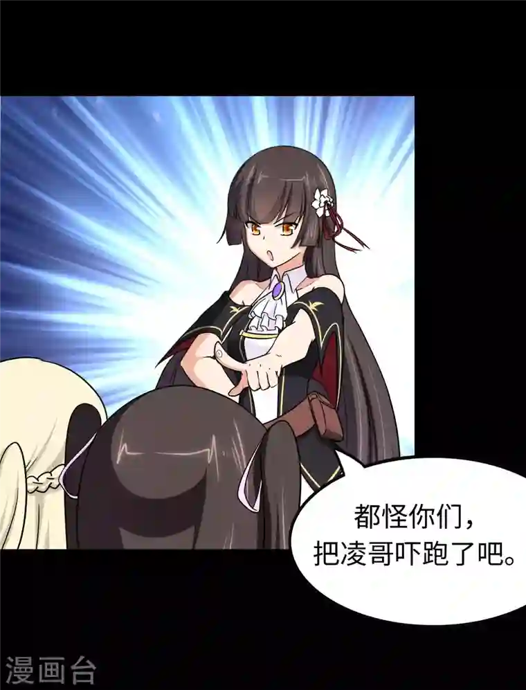 我的守护女友第186话