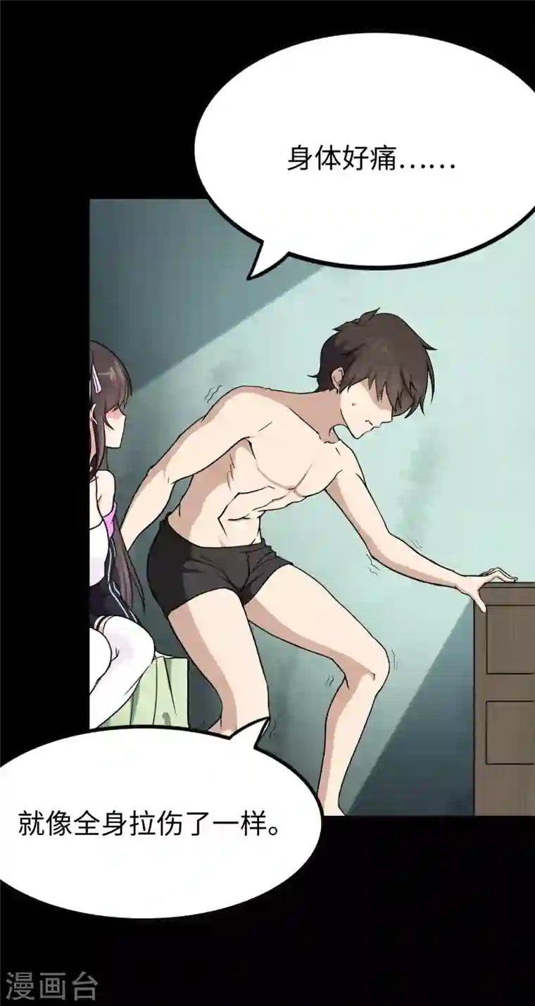 我的守护女友第186话