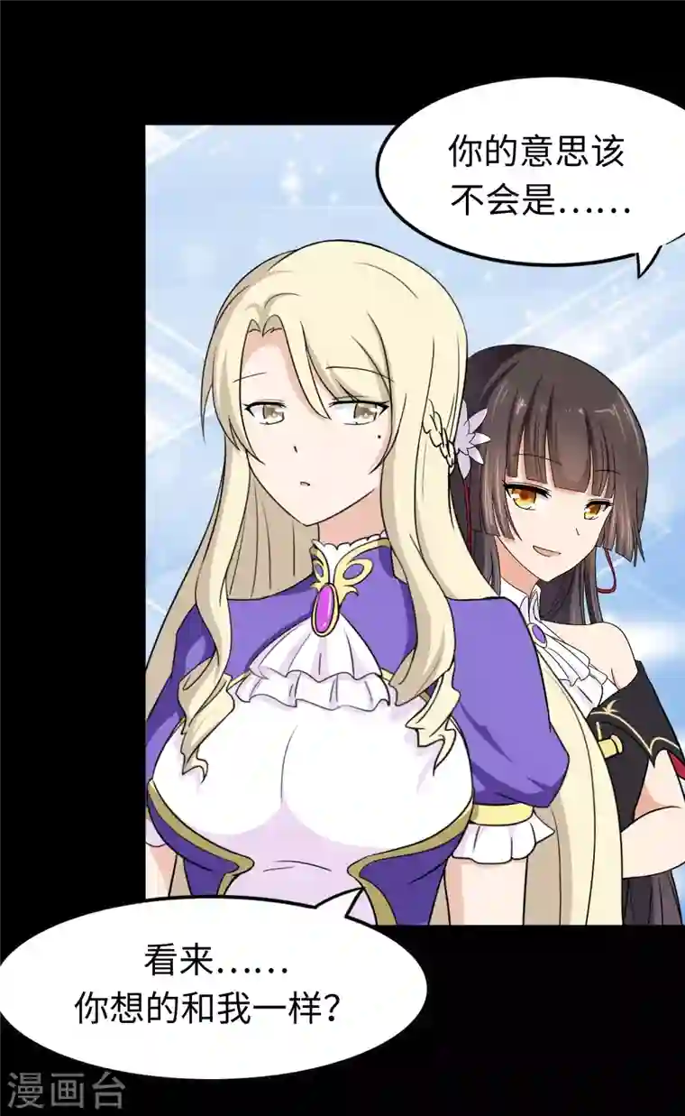 我的守护女友第186话