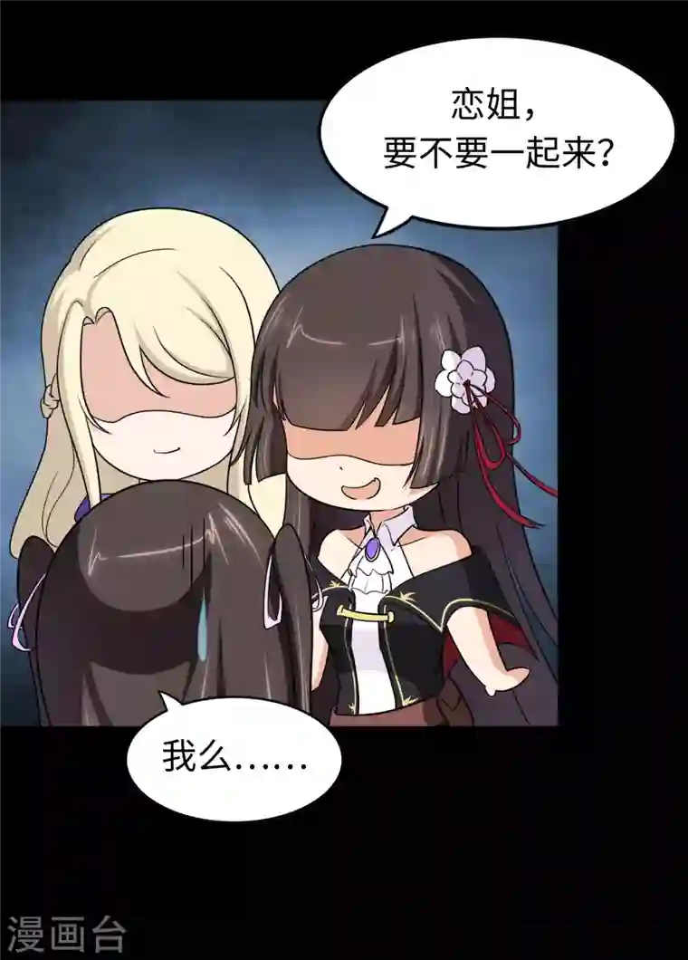 我的守护女友第186话