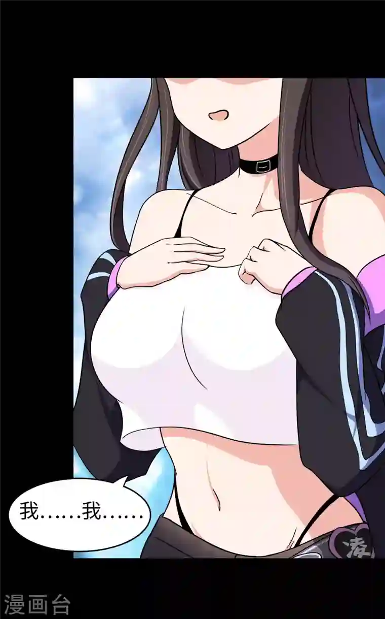 我的守护女友第186话