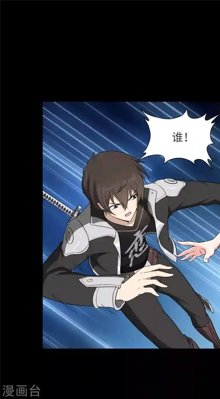 我的守护女友第186话