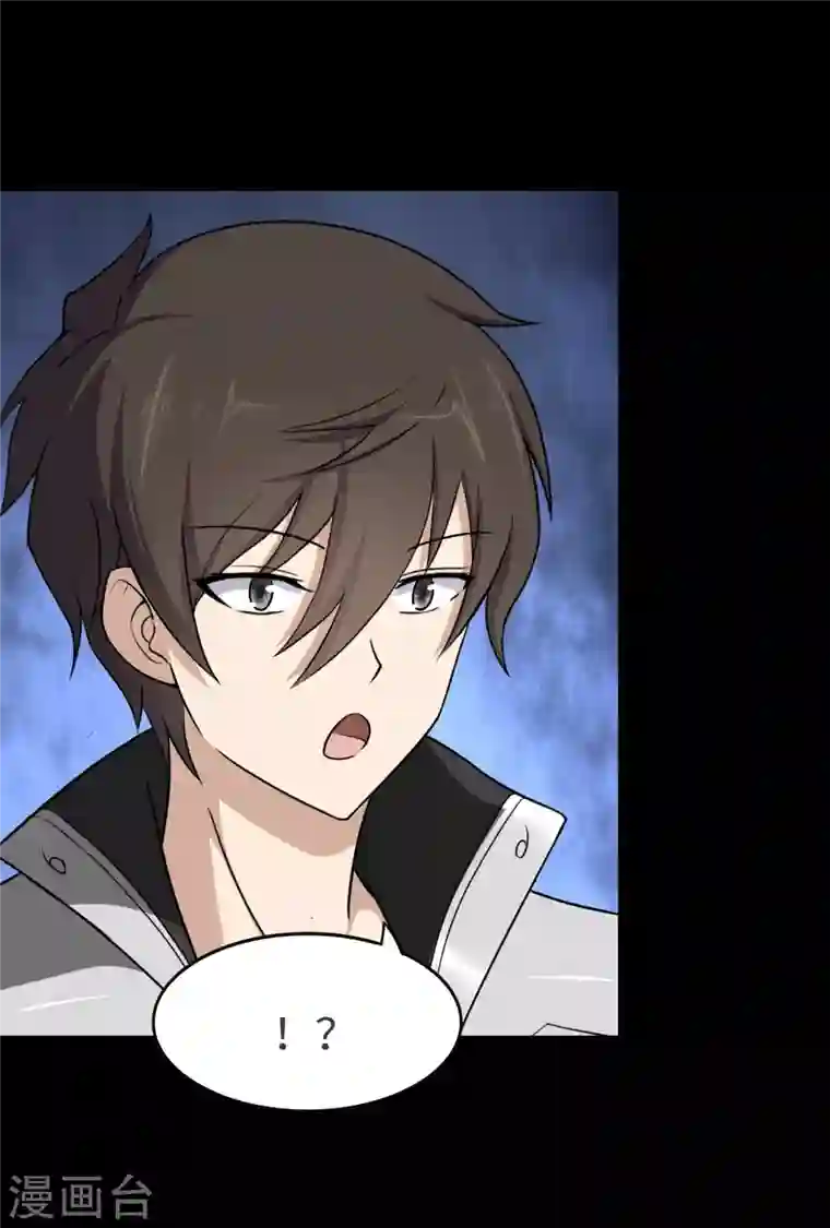 我的守护女友第186话