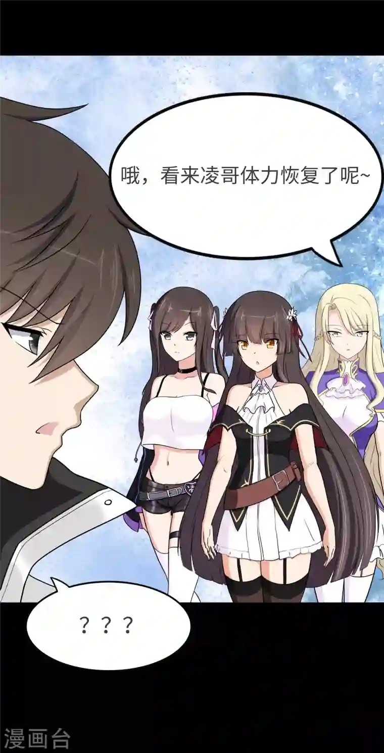 我的守护女友第186话