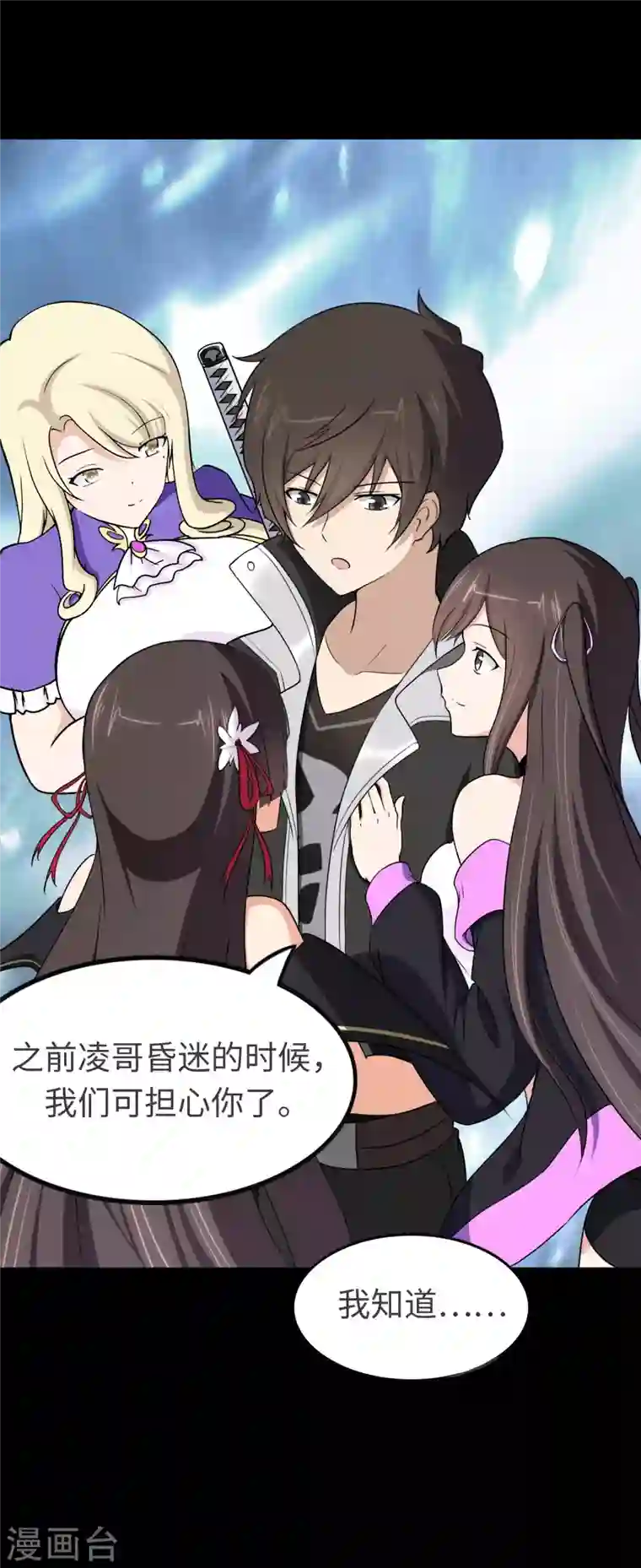 我的守护女友第186话