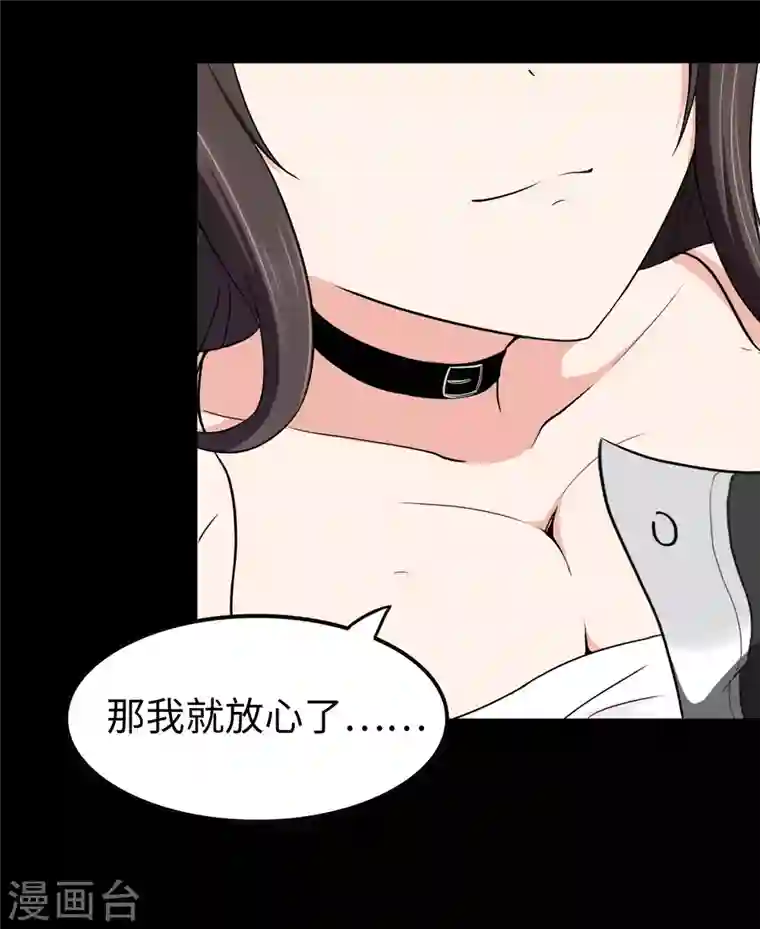 我的守护女友第186话