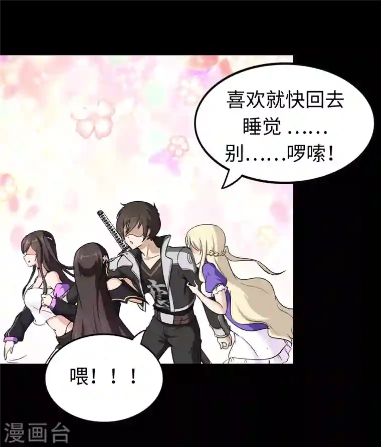 我的守护女友第186话