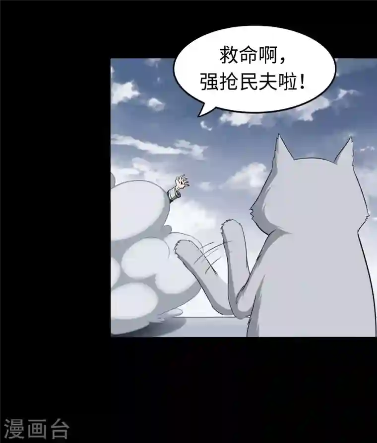 我的守护女友第186话