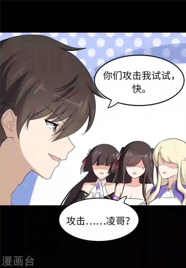 我的守护女友第186话