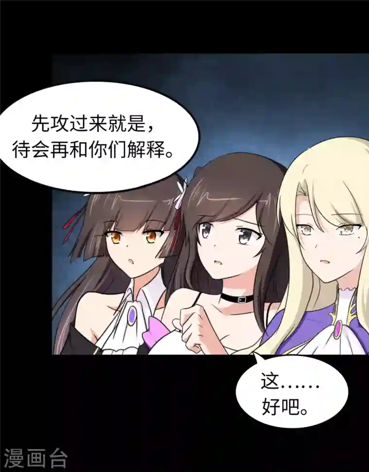 我的守护女友第186话