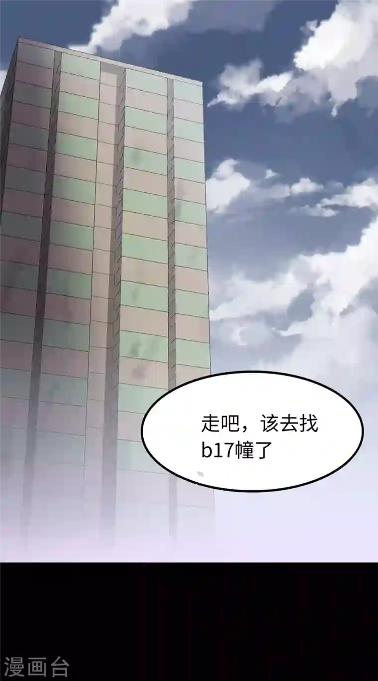 我的守护女友第187话