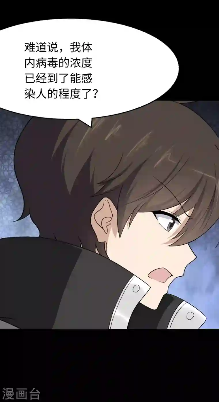 我的守护女友第187话