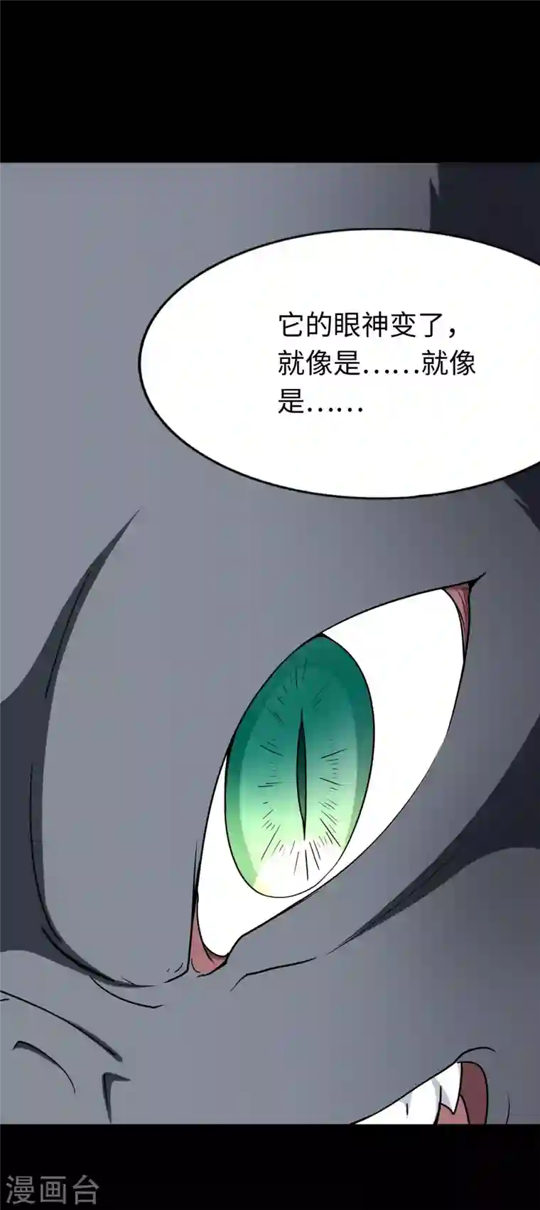 我的守护女友第187话