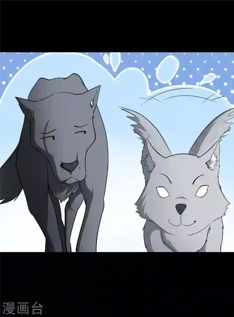 我的守护女友第187话