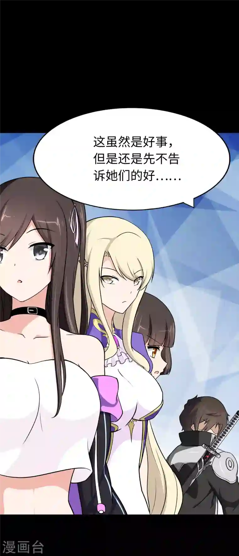 我的守护女友第187话