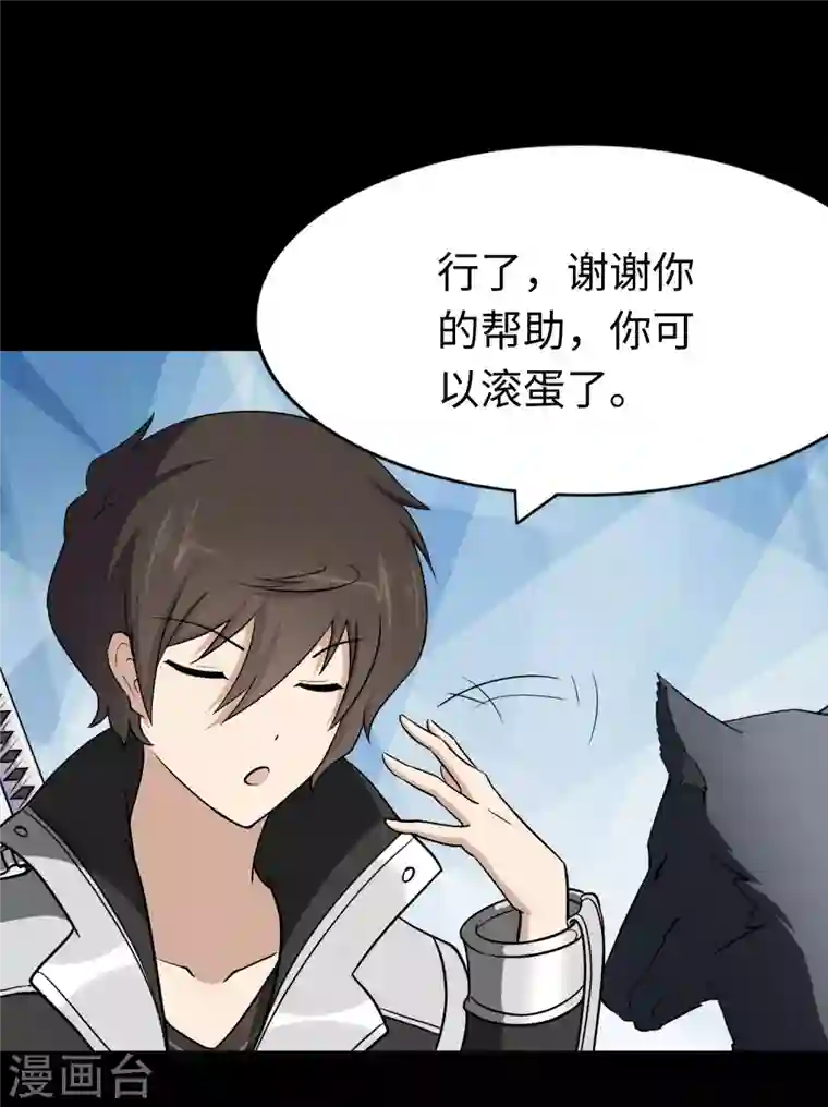 我的守护女友第187话