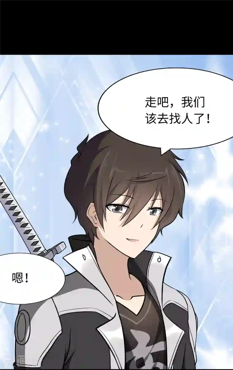 我的守护女友第187话