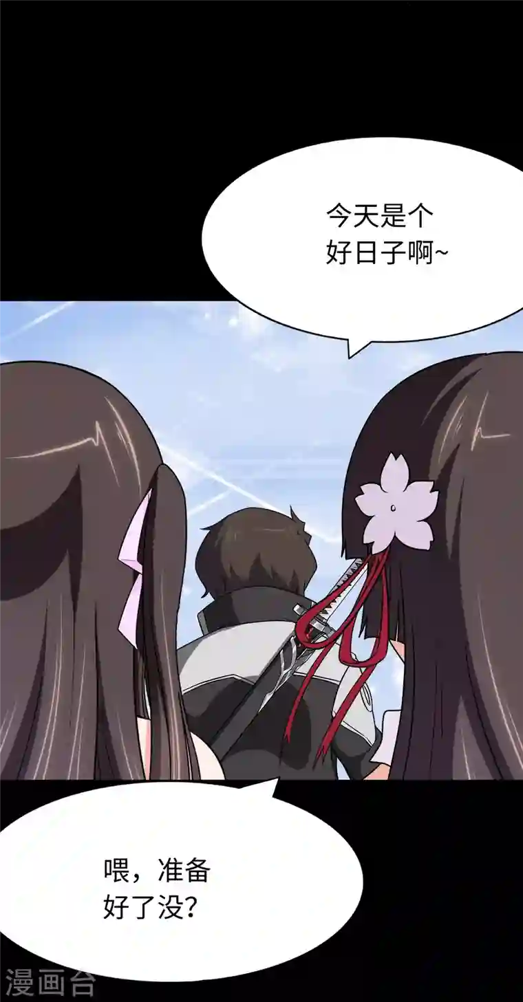 我的守护女友第187话