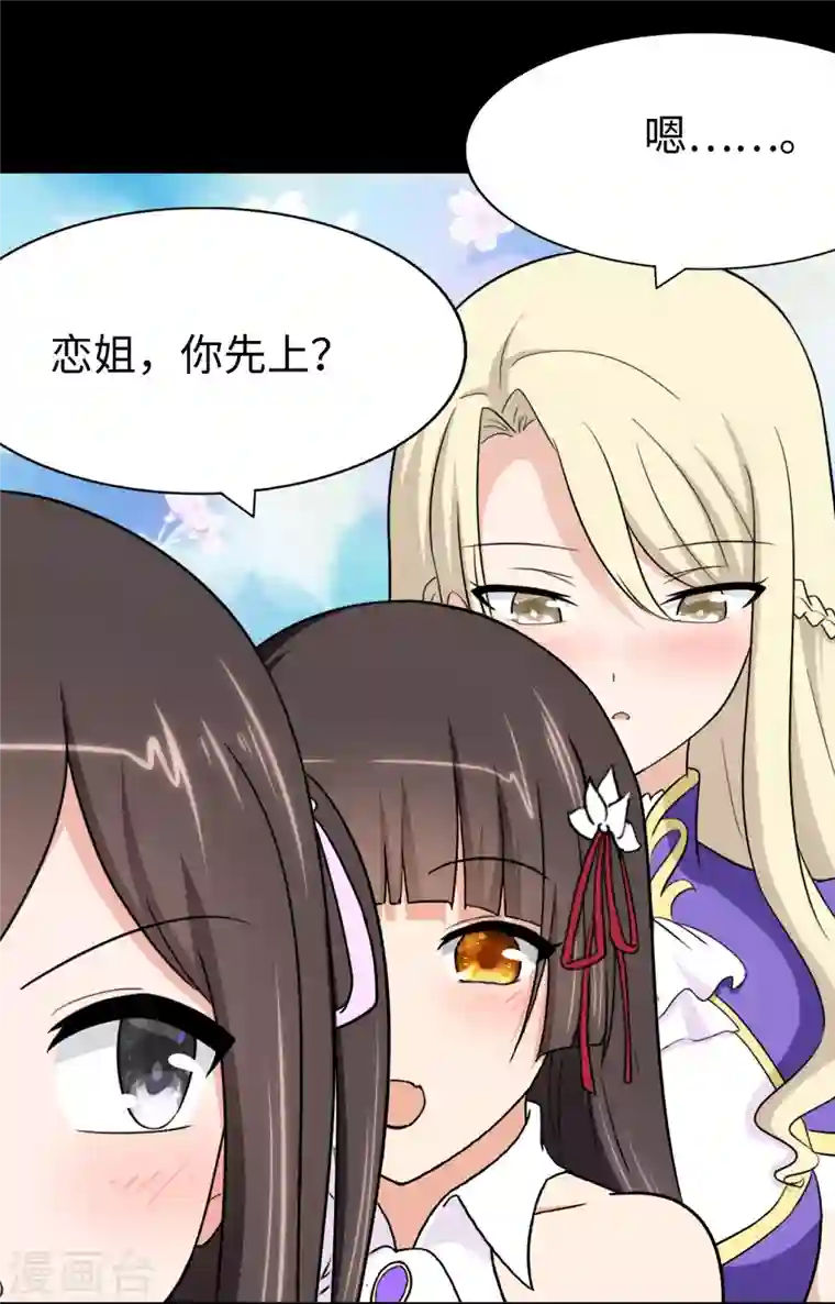 我的守护女友第187话