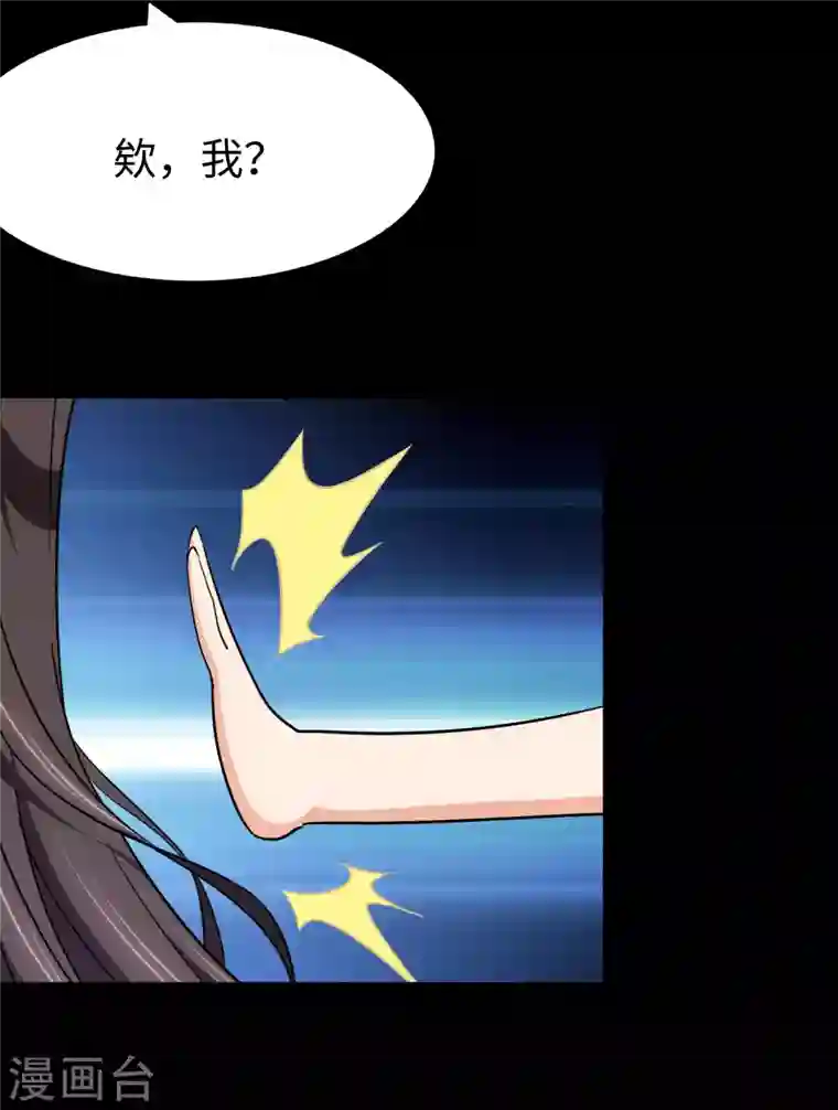 我的守护女友第187话