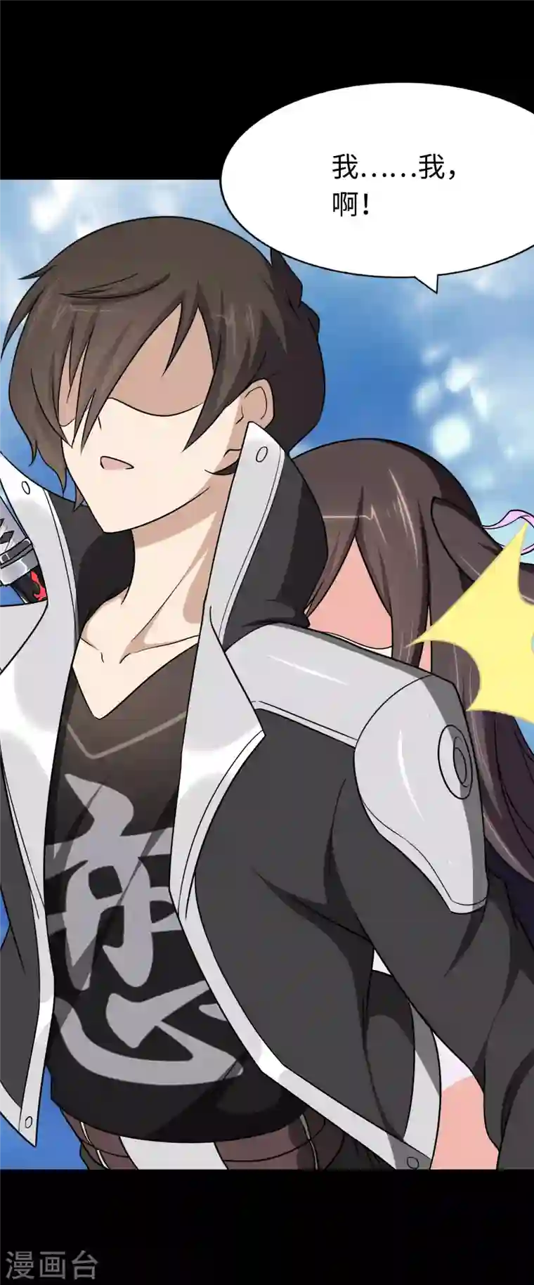 我的守护女友第187话