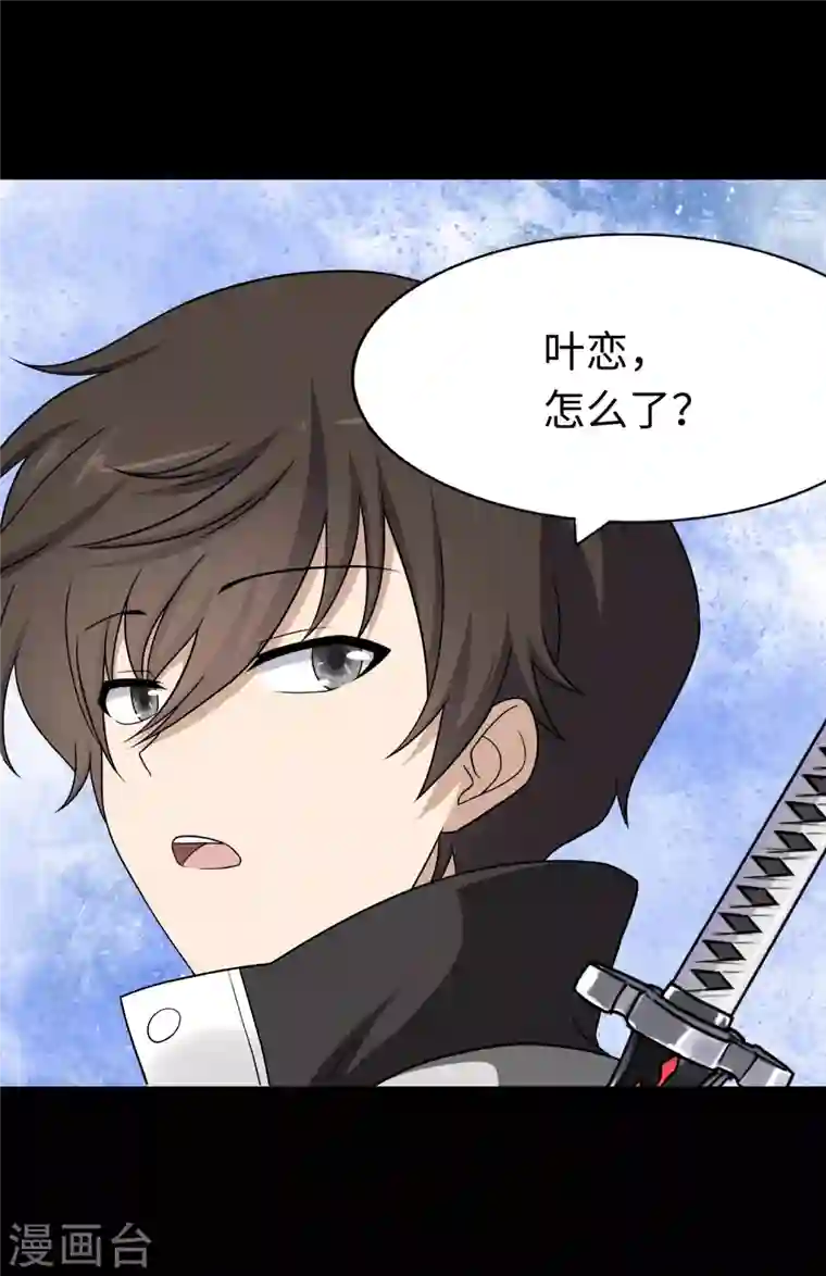 我的守护女友第187话