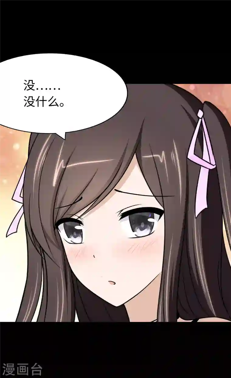 我的守护女友第187话