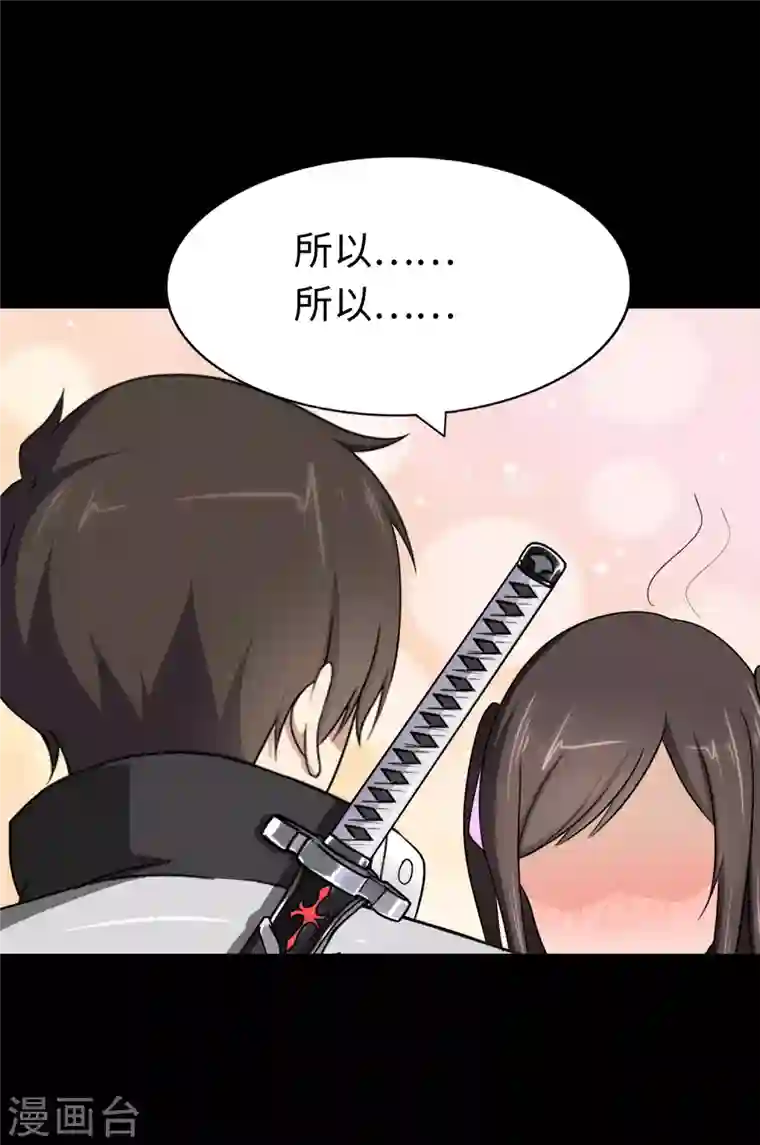 我的守护女友第187话