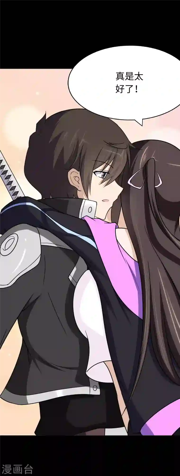 我的守护女友第187话