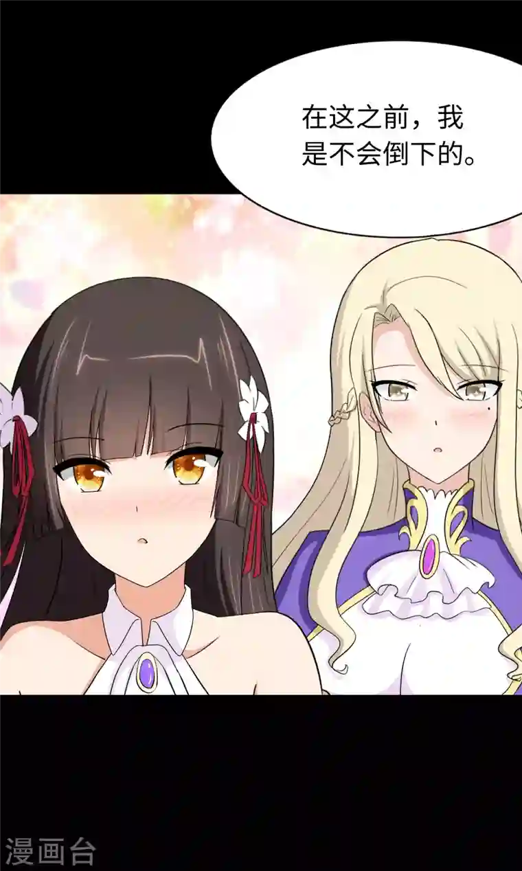 我的守护女友第187话