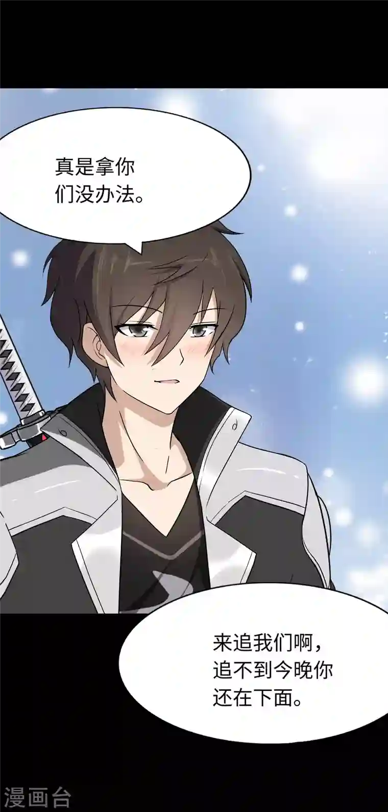 我的守护女友第187话