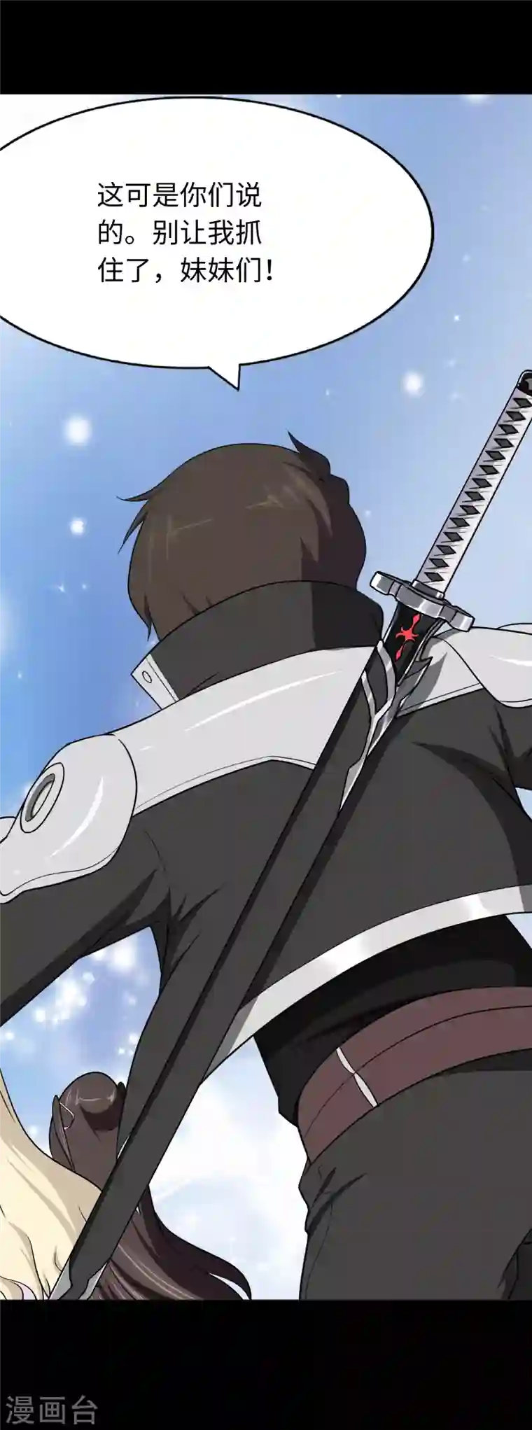 我的守护女友第187话