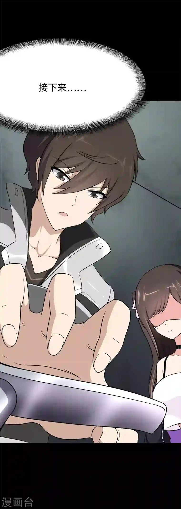 我的守护女友第187话