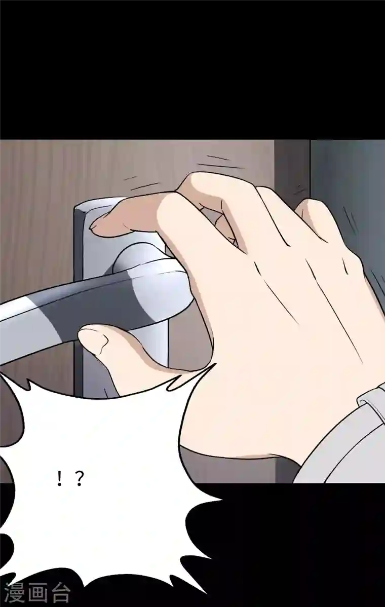 我的守护女友第187话