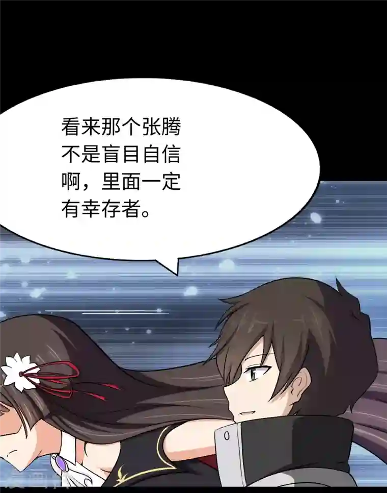 我的守护女友第187话