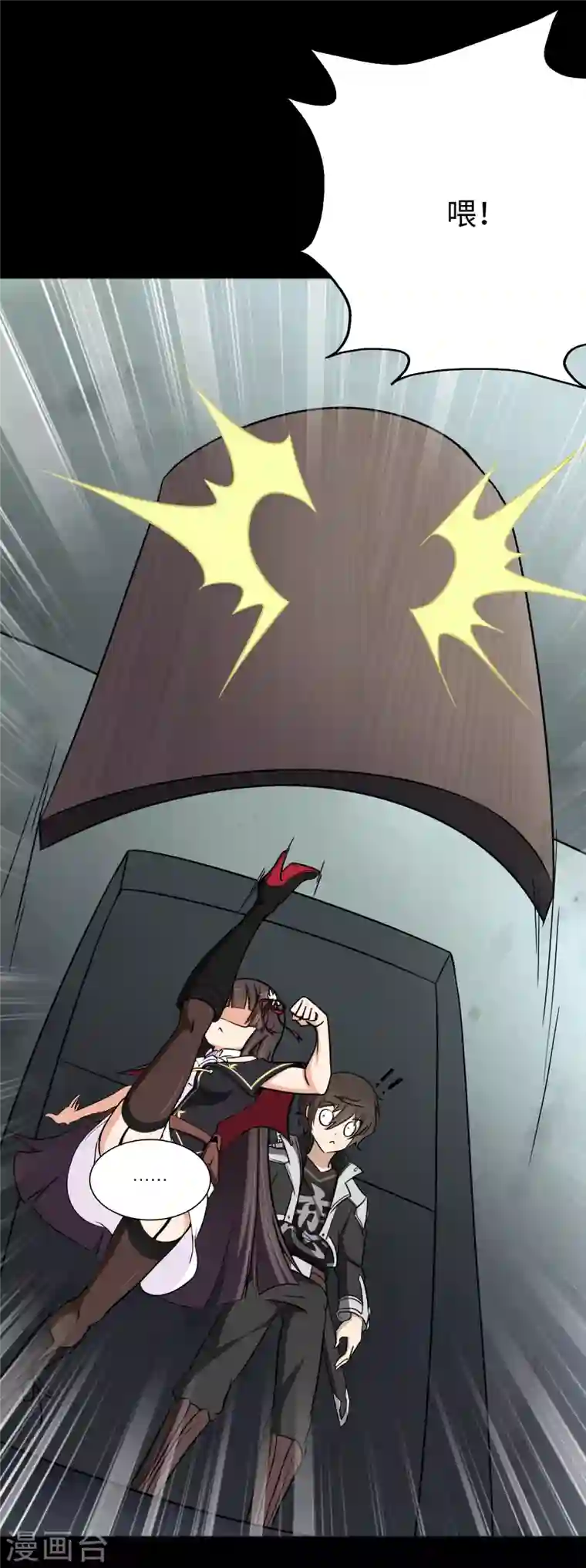 我的守护女友第187话