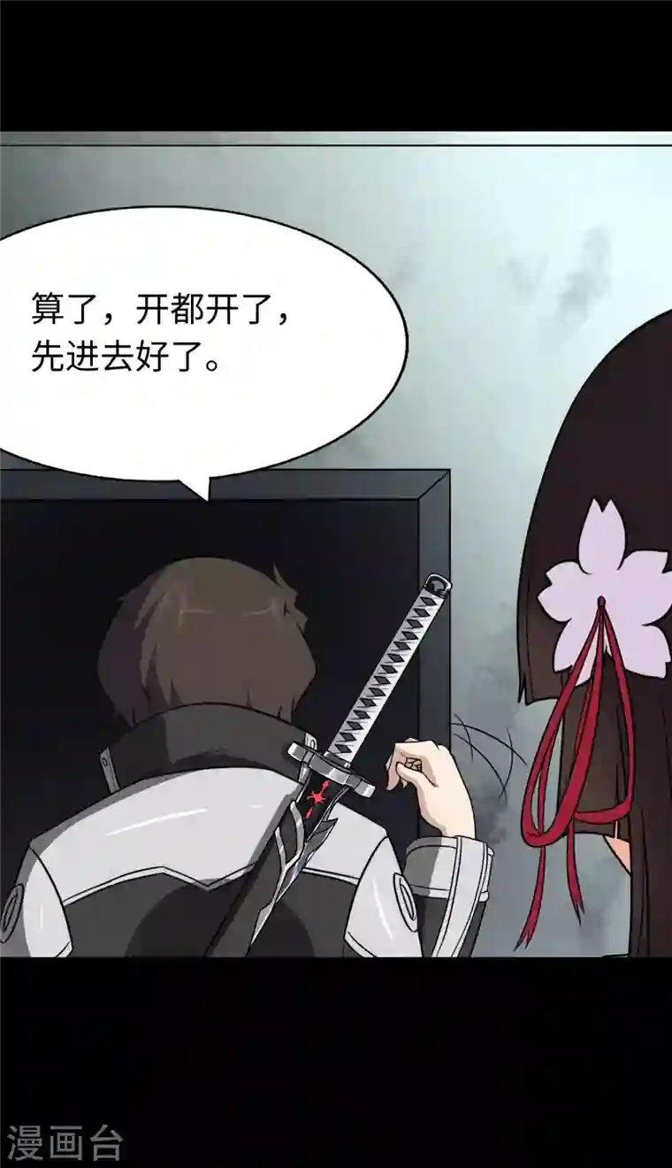 我的守护女友第187话